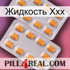 Жидкость Ххх cialis4